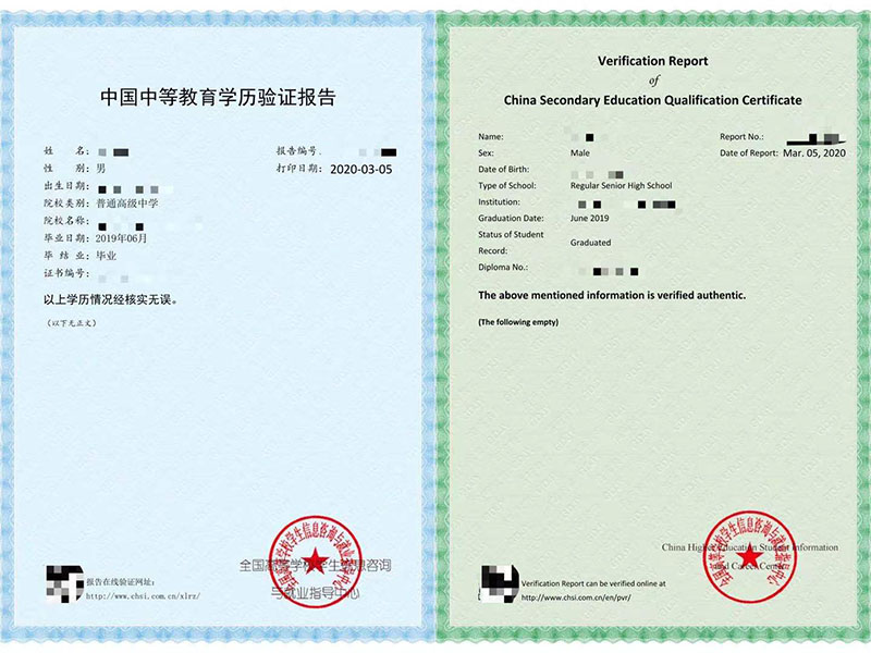 文中图5（中等学历认证） 副本.jpg