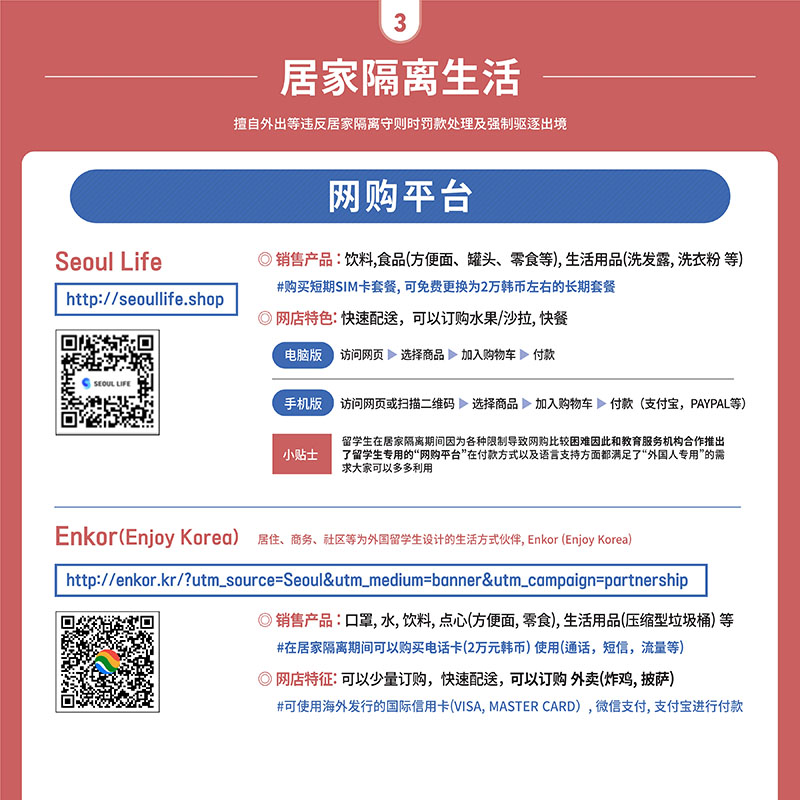 留学生防疫指南_8 副本.jpg